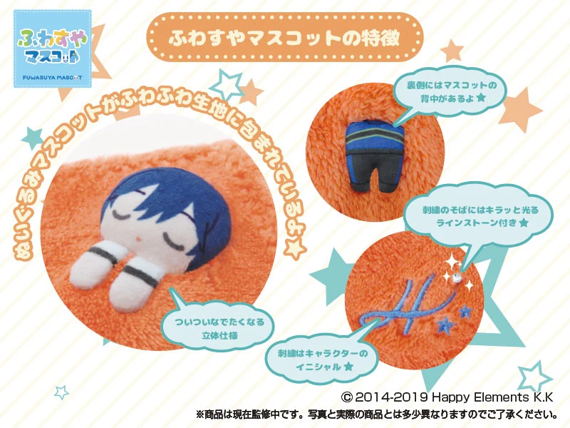 [Ensemble Stars!!] Fuwasuya Mascot Vol. 1 (Blind Box -Single) - Image 3