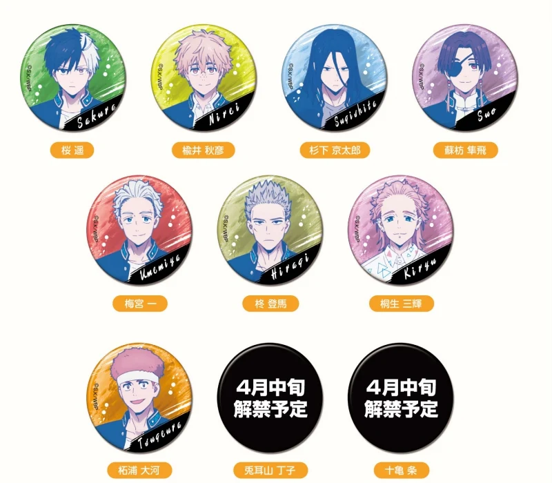 [WIND BREAKER] CAN Badge (Blind Box -Single)