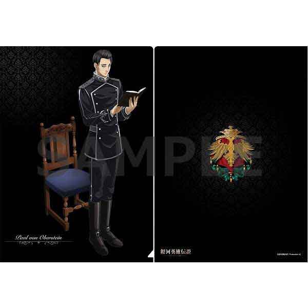 [Legend of the Galactic Heroes Die Neue These] File Folder Set Galactic Empire - Image 3