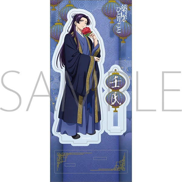 [The Apothecary Diaries] Acrylic Stand Jinshi, Flower - Image 2