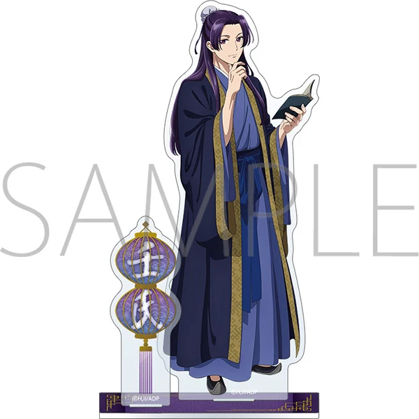 [The Apothecary Diaries] Acrylic Stand Jinshi, Reading