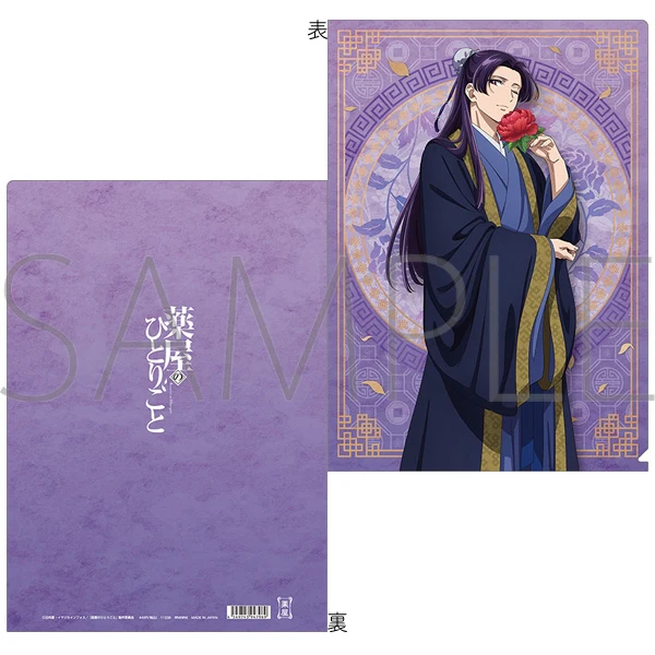 (Goods - Clear File) The Apothecary Diaries Clear File Jinshi, Flower