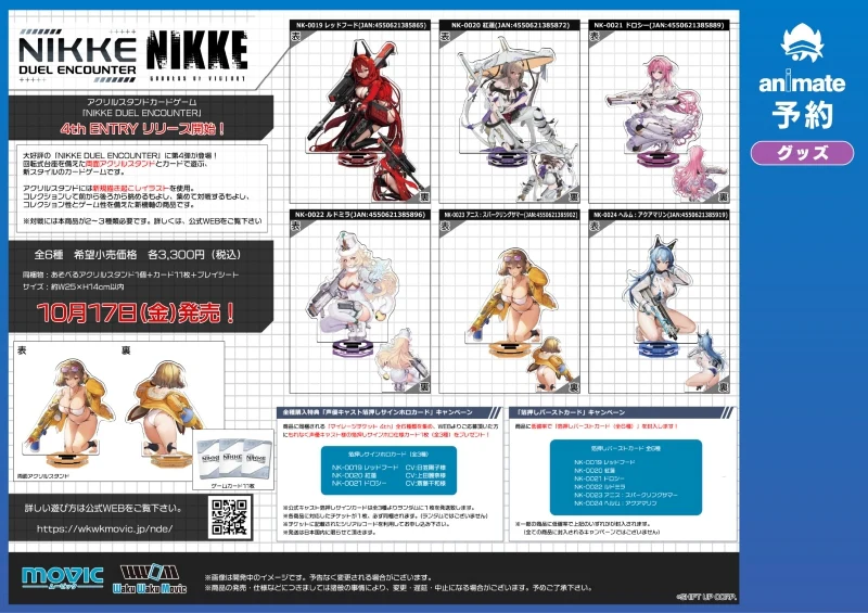 (Goods - Acrylic Stand) GODDESS OF VICTORY: NIKKE - NIKKE DUEL ENCOUNTER - NK-0023 Anis: Sparkling Summer - Image 2