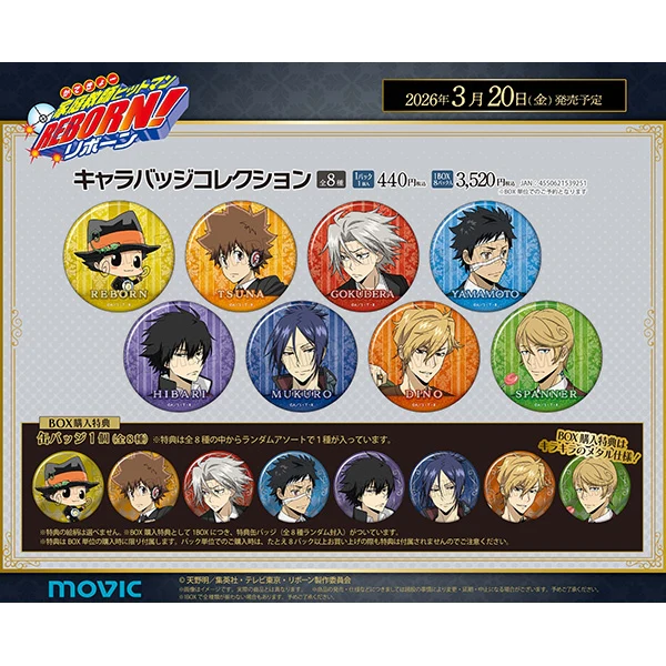 (Goods - Badge) REBORN! Chara Badge Collection - Spring Fair (Blind Box -Single) - Image 4