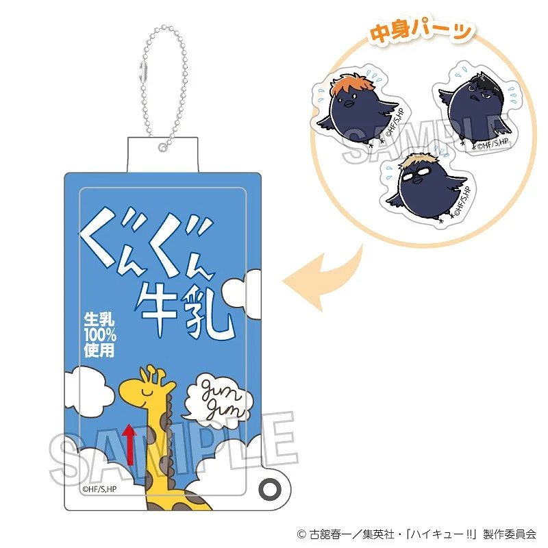 (Goods - Keychain) Haikyu!! Shaka Shaka Keychain Karasuno High