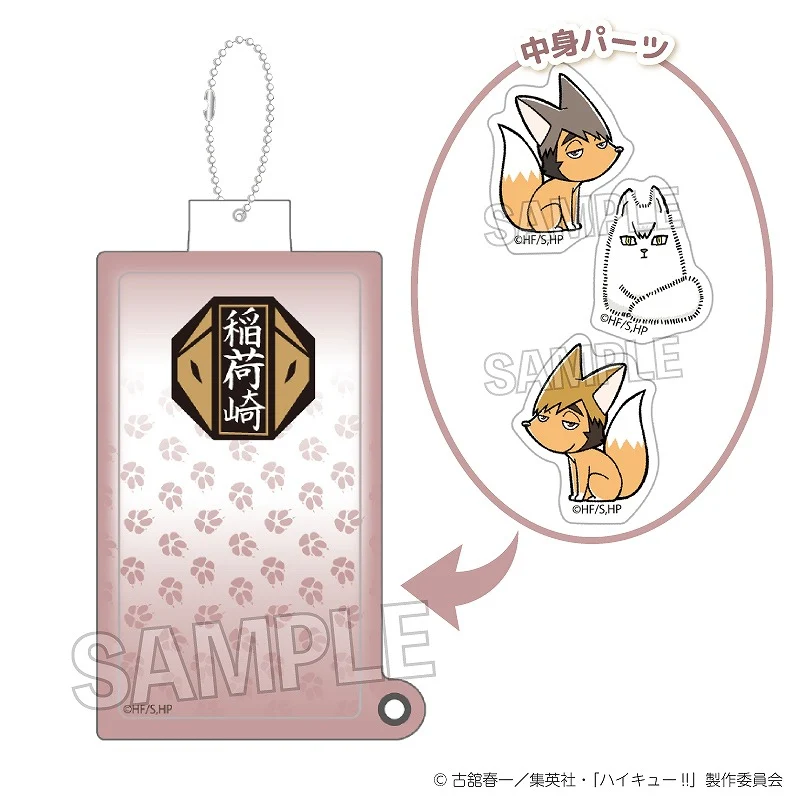 (Goods - Keychain) Haikyu!!  Shaka Shaka Keychain Inarizaki High