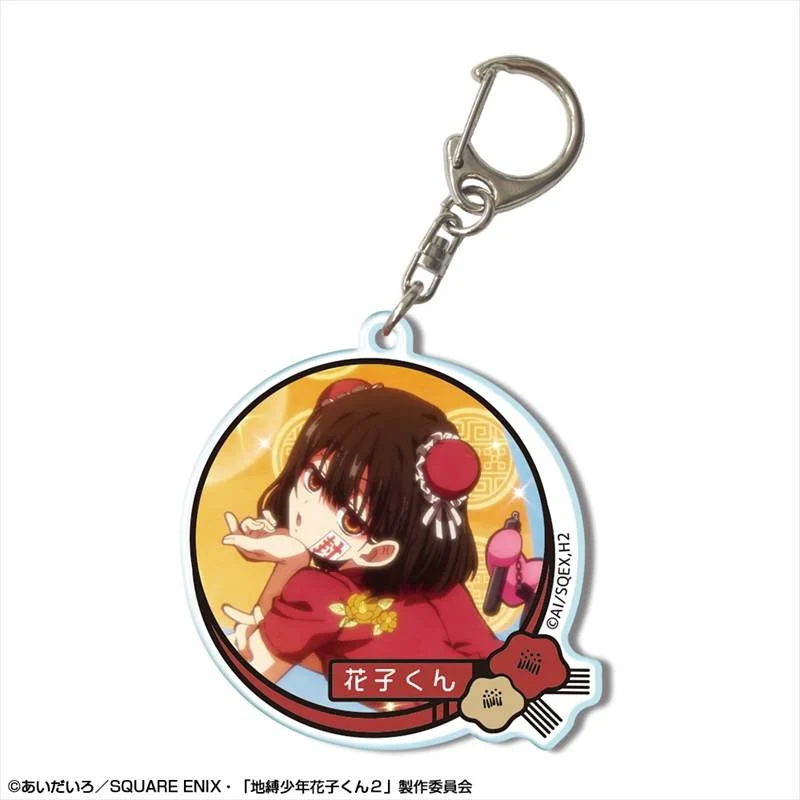(Goods - Keychain) Short Anime After School Hanako-kun Acrylic Keychain Design 03 (Hanako-kun C)
