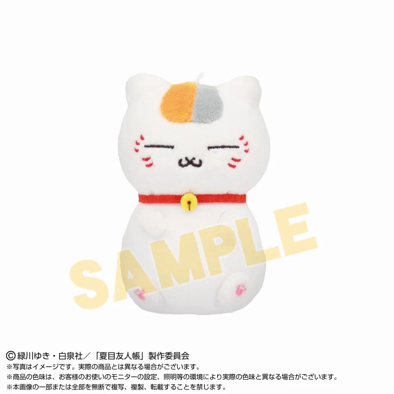 (Goods - Mascot) Natsume's Book of Friends (Natsume Yuujinchou) PlayCharm Nyanko Sensei