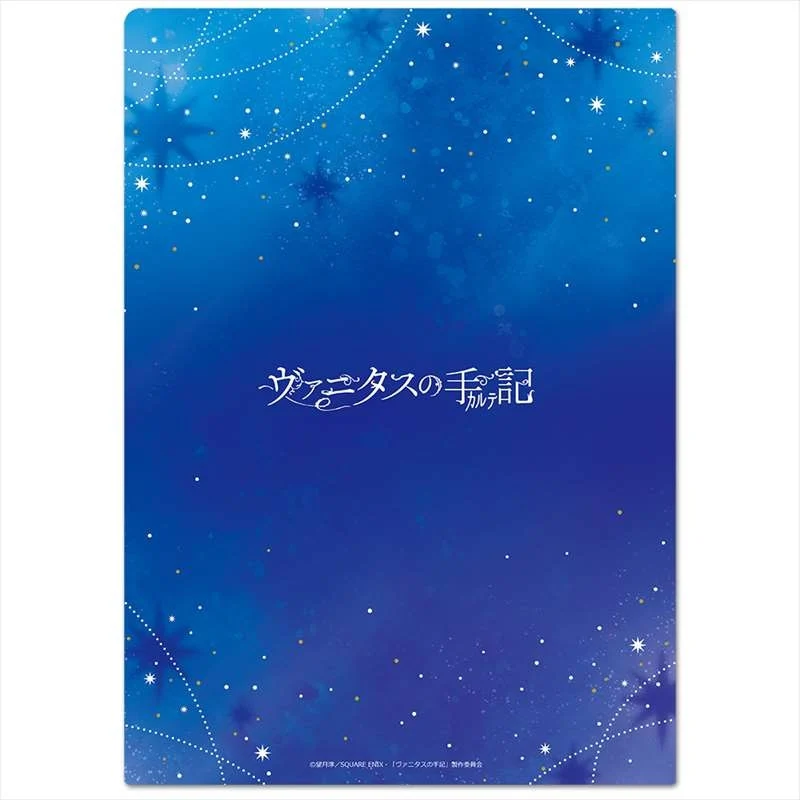 [The Case Study of Vanitas] File Folder A - Image 4