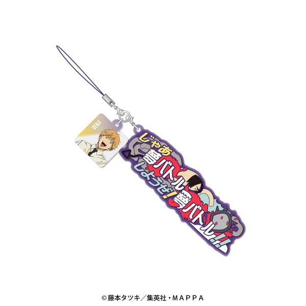 [Chainsaw Man] //Preorder// PVC Rubber Strap DENJI