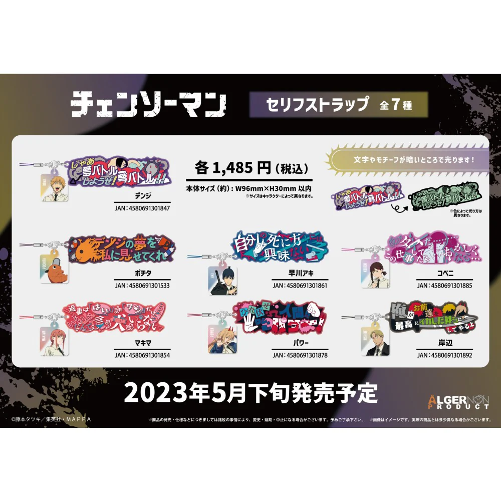 [Chainsaw Man] //Preorder// PVC Rubber Strap DENJI - Image 2