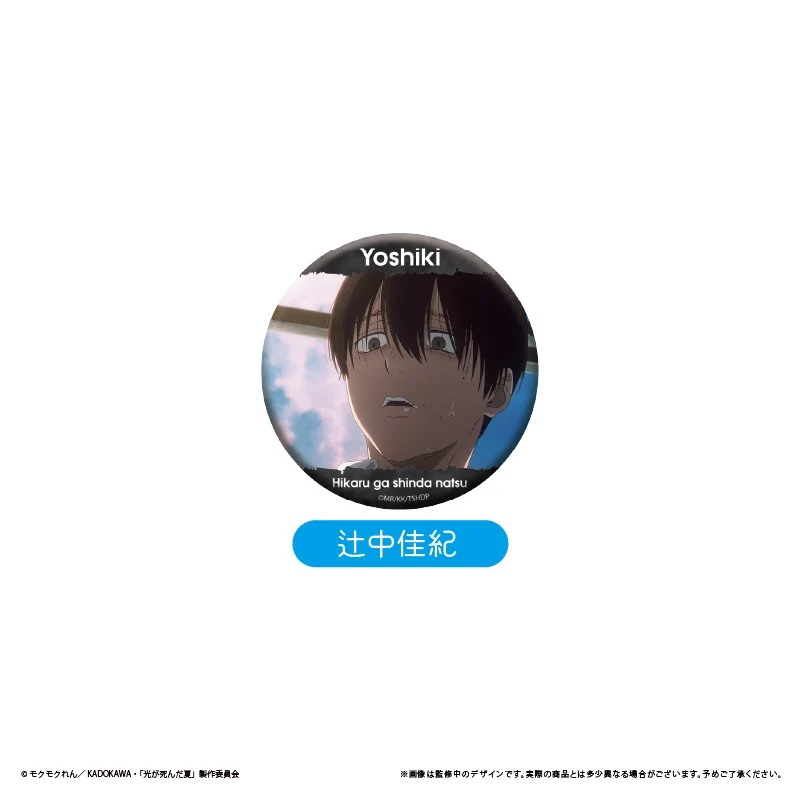 (Goods - Badge) The Summer Hikaru Died Anime Still Button Badge (Blind Box -Single) - Image 2
