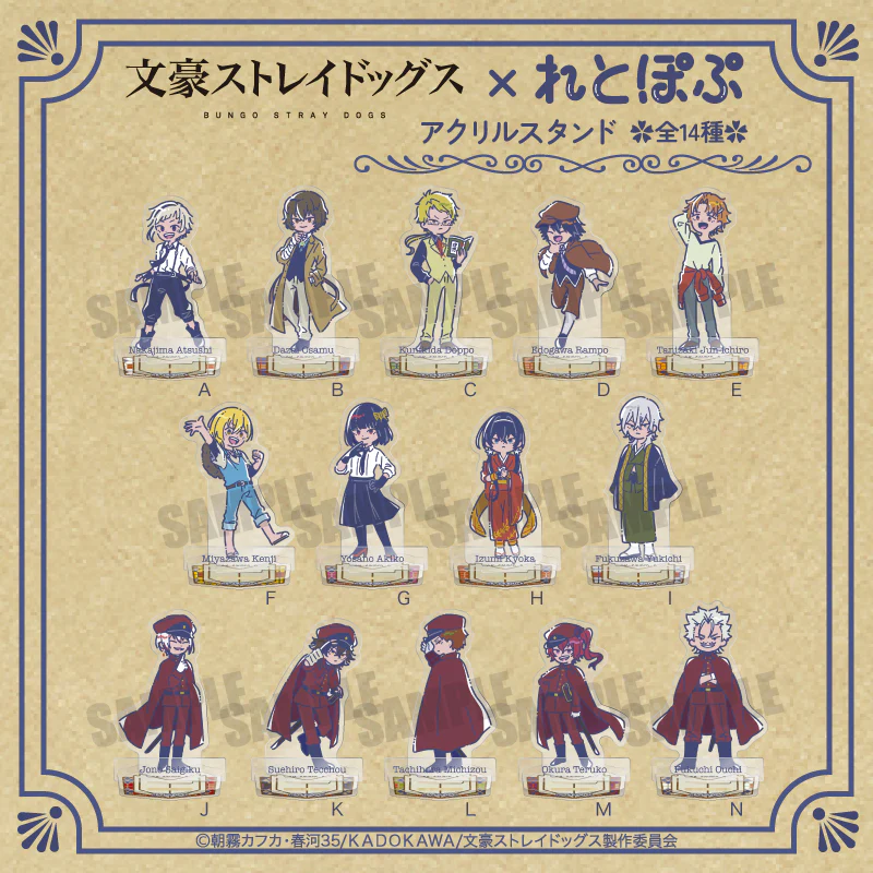 (Goods - Acrylic Stand) [Bungo Stray Dogs] RetoPop Acrylic Stand /N. Ochi Fukuchi - Image 2