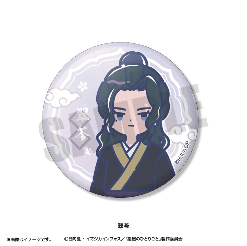 (Goods - Badge) TV Anime The Apothecary Diaries Retro Pop Iridescent Button Badge (Blind Box -Single) - Image 8