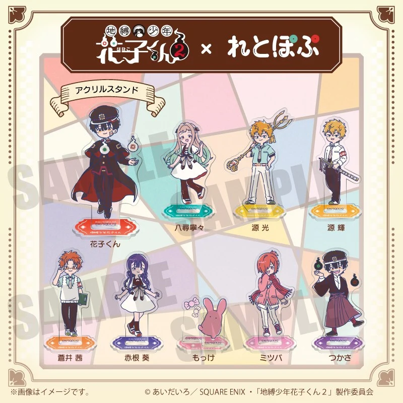 (Goods - Acrylic Stand) TV Anime Toilet-Bound Hanako-Kun 2 Retro Pop Acrylic Stand Hanako-kun - Image 2