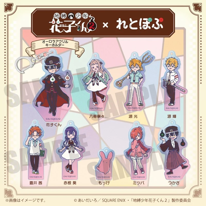 (Goods - Keychain) TV Anime Toilet-Bound Hanako-Kun 2 Retro Pop Iridescent Acrylic Keychain Tsukasa - Image 2