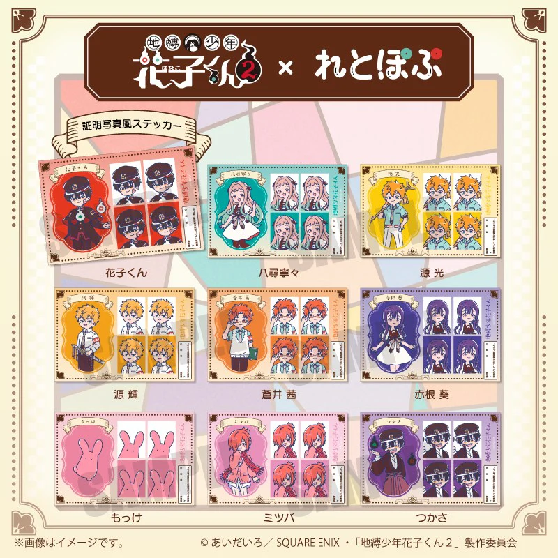 (Goods - Sticker) TV Anime Toilet-Bound Hanako-Kun 2 Retro Pop ID Card Style Sticker Hanako-kun - Image 2