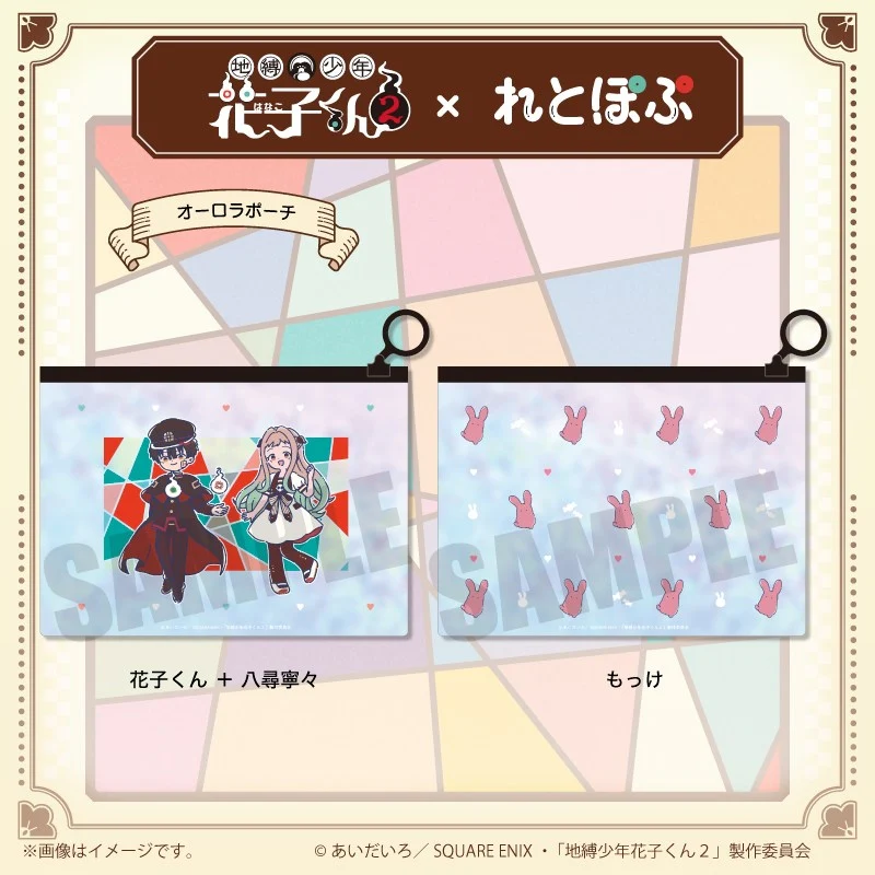 (Goods - Pouch) TV Anime Toilet-Bound Hanako-Kun 2 Retro Pop Iridescent Pouch Mokke - Image 2