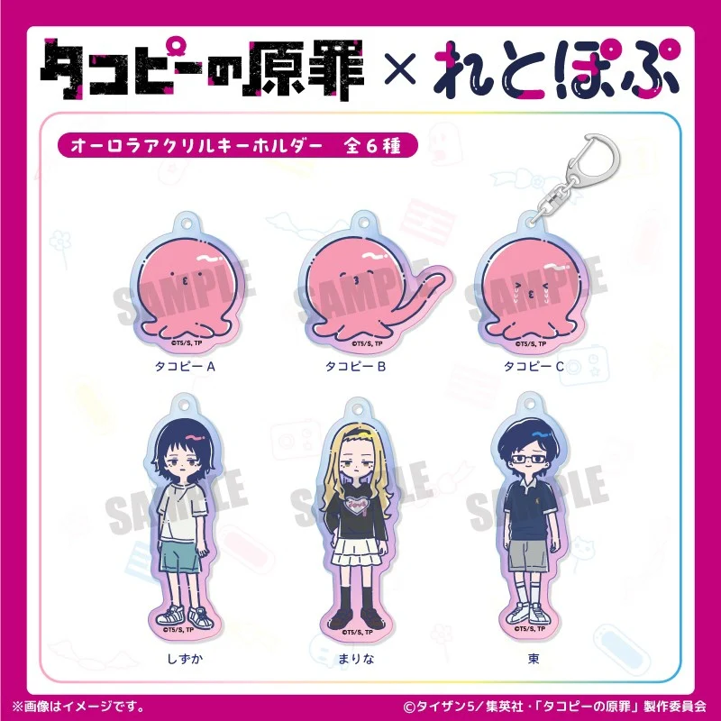 (Goods - Keychain) Anime Takopi's Original Sin Retro Pop Iridescent Acrylic Keychain Marina - Image 2