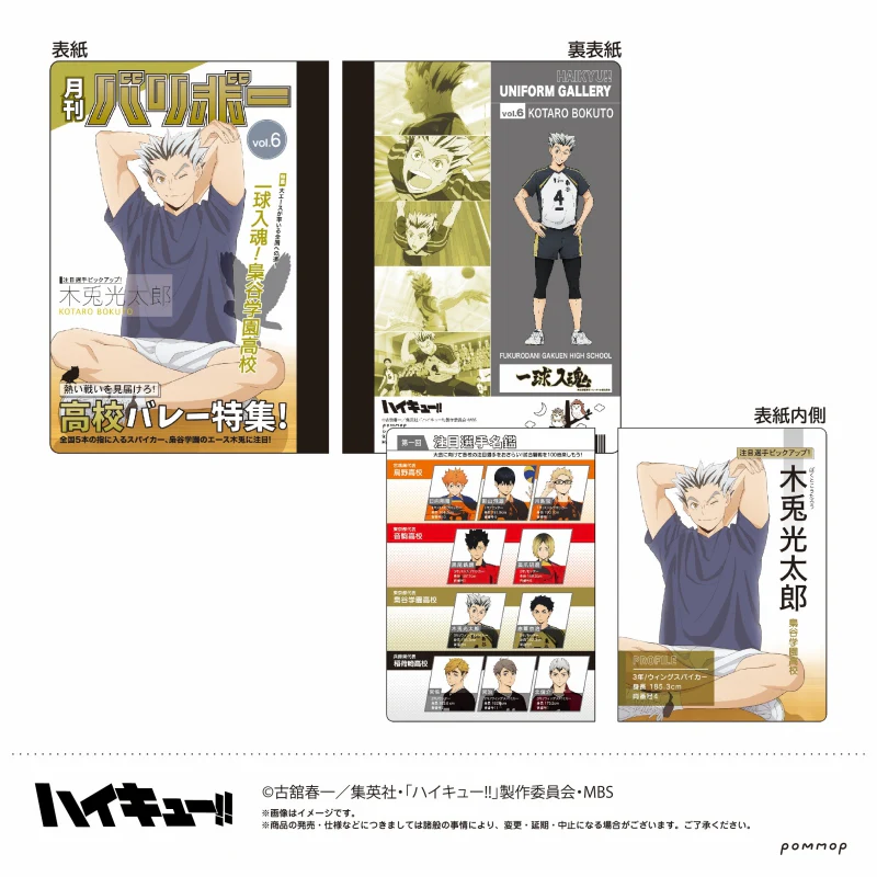 [Haikyu!!] Magazine Style Mini Notebook / F. Bokuto