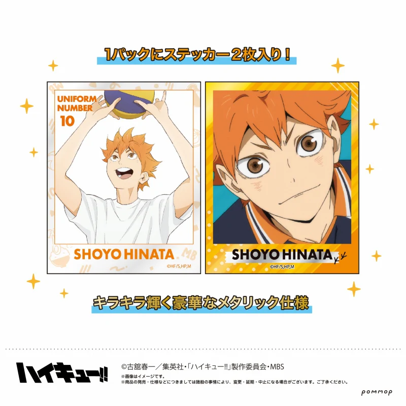 [Haikyu!!] Photo Style Metal Sticker Collection (Blind Box -Single) - Image 2