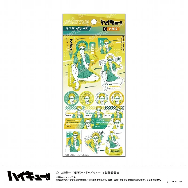 [Haikyu!!] Masking Sticker (C Kei Tsukishima)