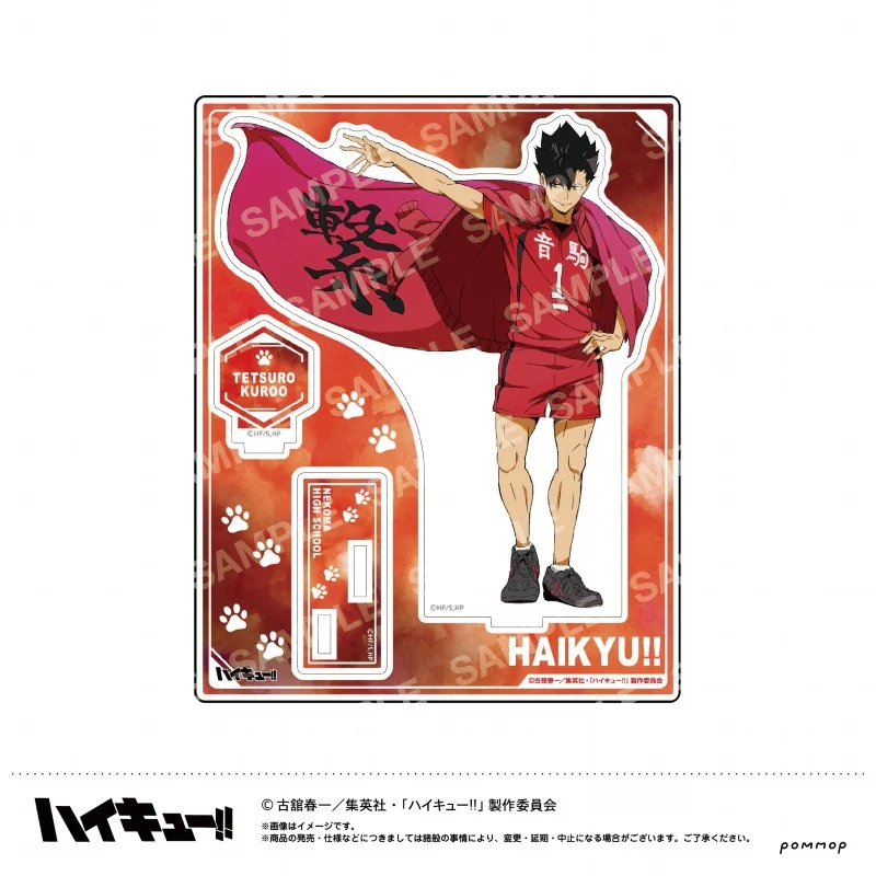 (Goods - Acrylic Stand) [Haikyu!!] Acrylic Stand Vol.1 (F Tetsuro Kuroo)