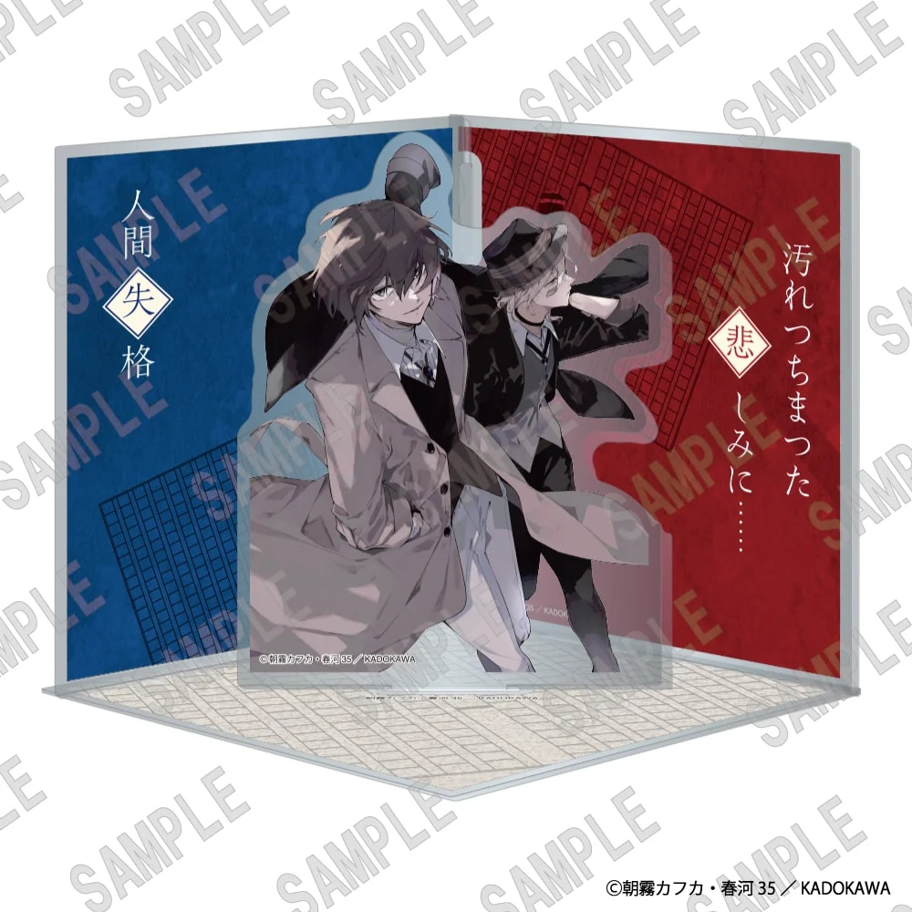 (Goods - Acrylic Stand) 【Resale】Bungo Stray Dogs Acrylic Diorama (C104)