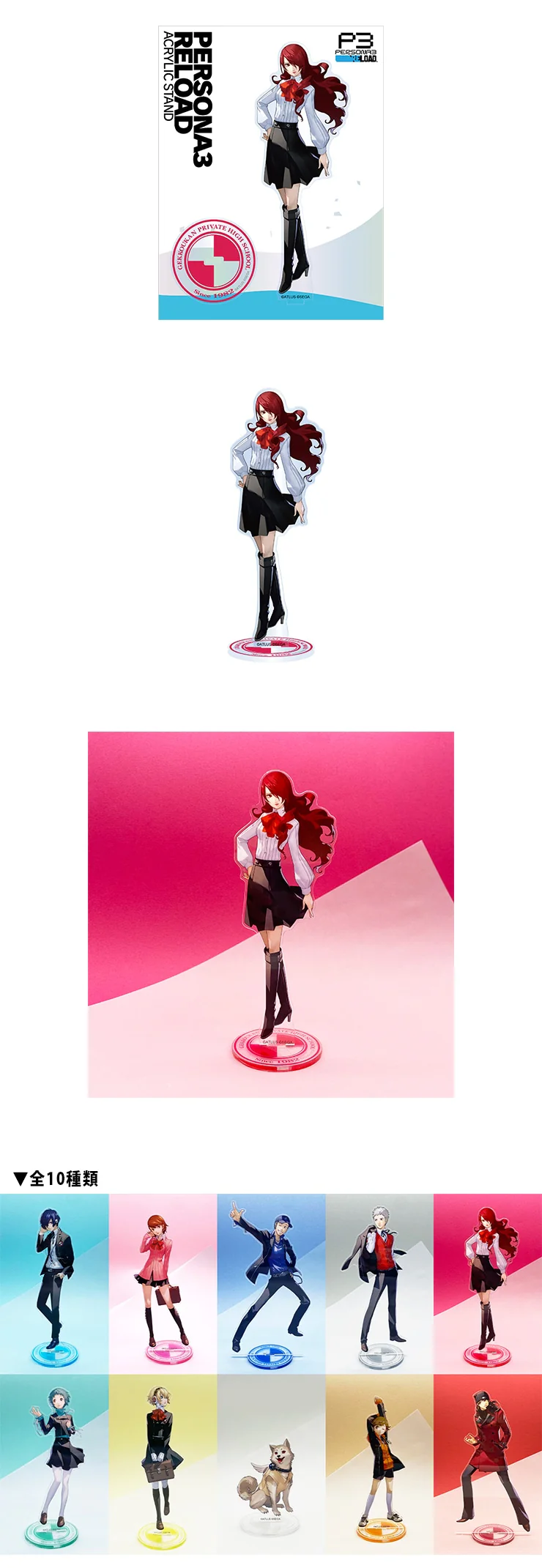(Goods - Acrylic Stand) Persona 3 Reload Acrylic Stand (Mitsuru Kirijo) - Image 2