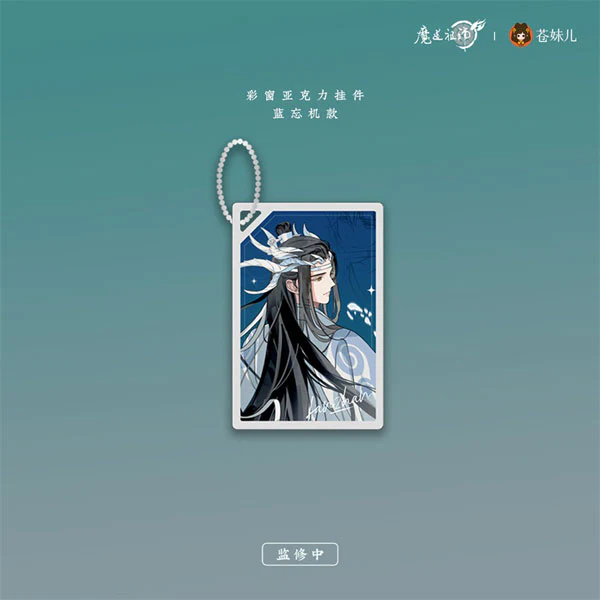 [Grandmaster of Demonic Cultivation] Gui Long Gui Zang Series Second Edition Acrylic Keychain / Lan Wangji