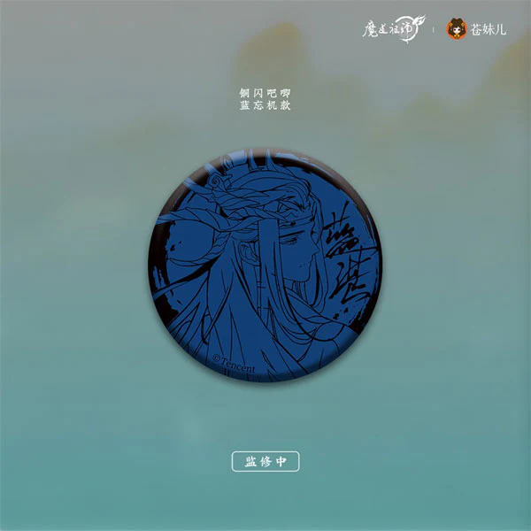 [Grandmaster of Demonic Cultivation] Yulong Gui Zang Series Hologram Button Badge / Lan Wangji (Metal)