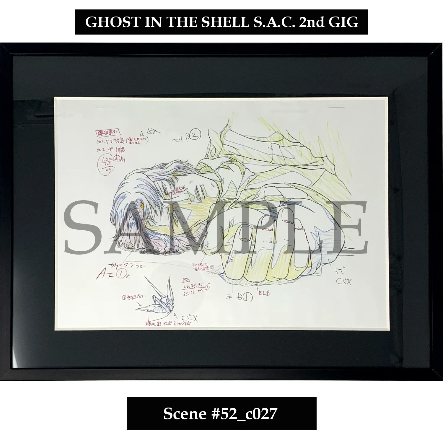 (Goods - Art Print) [Ghost in the Shell] Key Art Reproduction/ Scene 52_c027 - Fine Arts